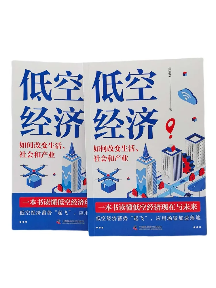 Book-Winshare كيف تغير الاقتصاد على ارتفاعات منخفضة مجتمع الحياة والصناعة