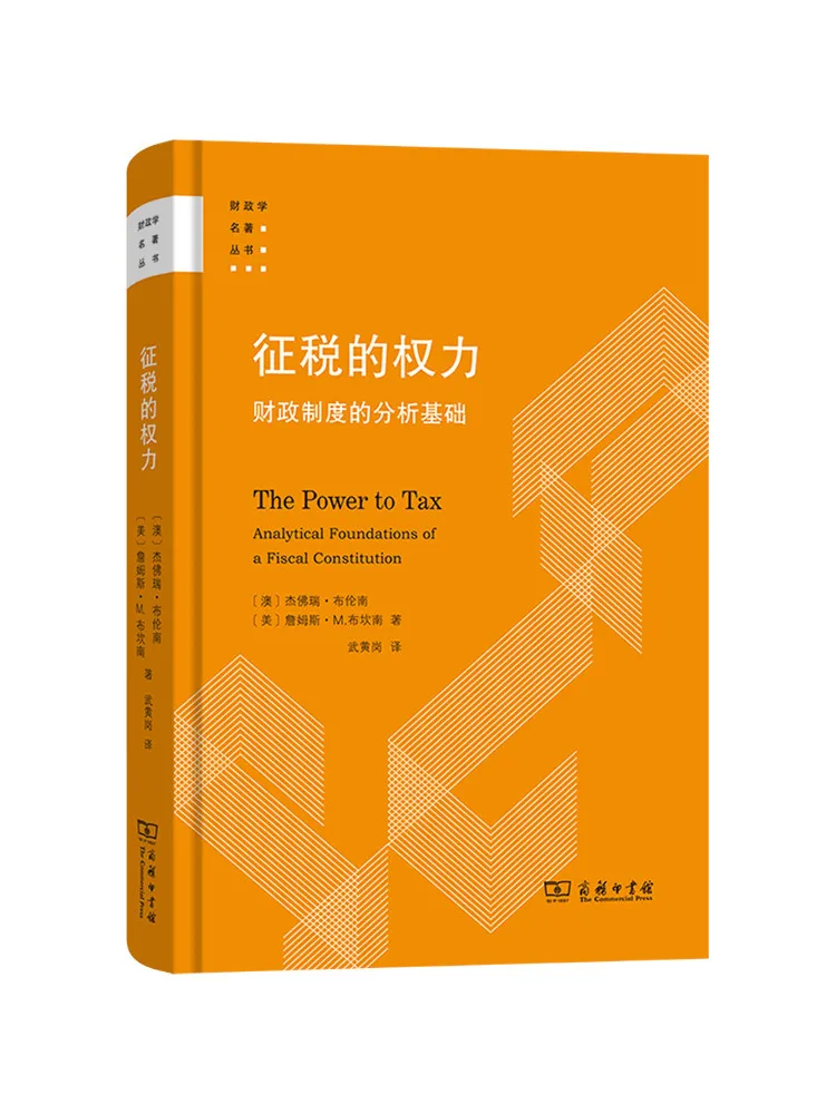 

Book-Winshare The Power To Tax The Analytical Foundation Of Fiscal Systems