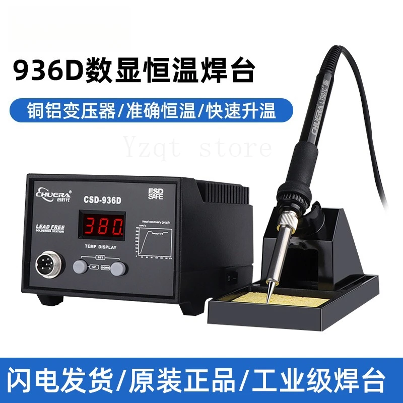 

70W electric soldering iron,plug-in heating core lead-free constant temperature welding table,digital display electric soldering
