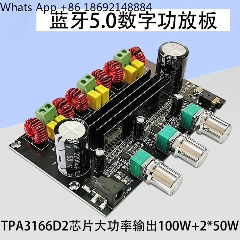 TPA3116D2 Bluetooth 5.0 digital power amplifier board dual core high fidelity 2.1 three channel 2 * 50W + 100W high power