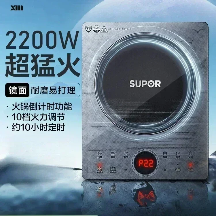Integrated household high-power multi-function induction furnace 2200w 9 block fire adjustment