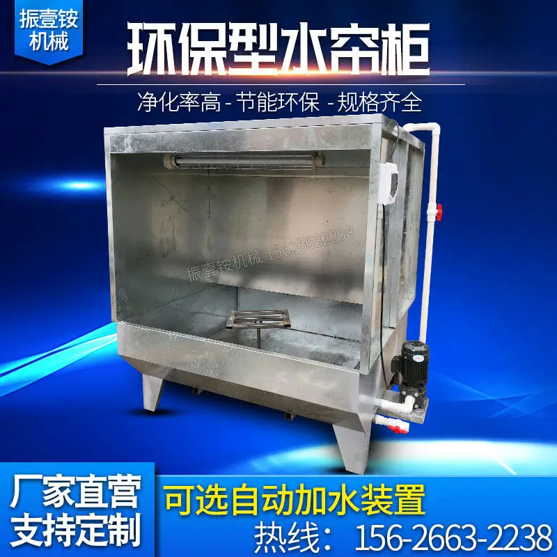 Environmentally friendly water curtain cabinet painting table, small purification painting box