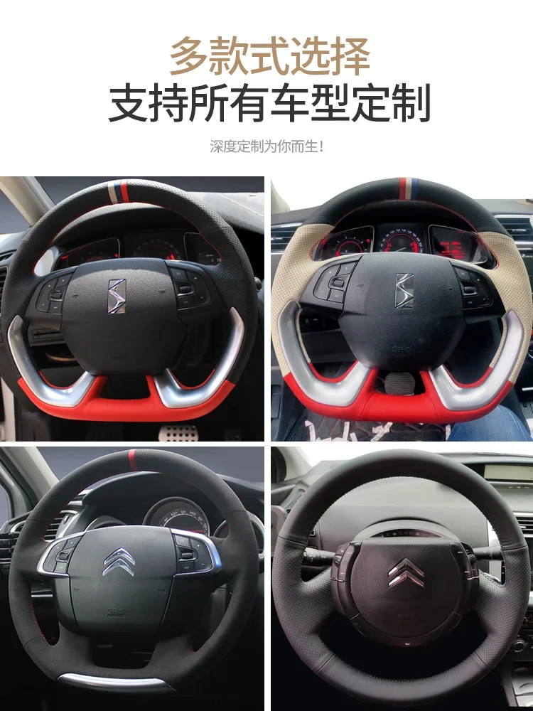 Customized Black Suede Leather DIY Hand Sewing Car Steering Wheel Cover For Citroen DS6 DS5LS DS5 C5 C4L image 4