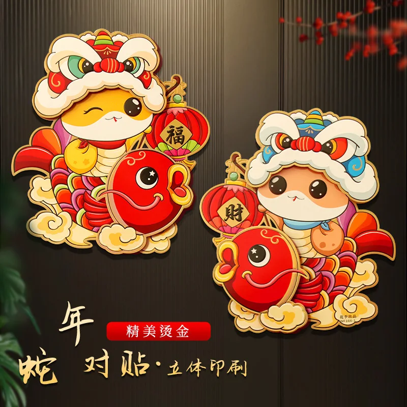 

New Year door paste 2025 cartoon on the three-dimensional hot gold Fu character paste square Spring Festival door decoration