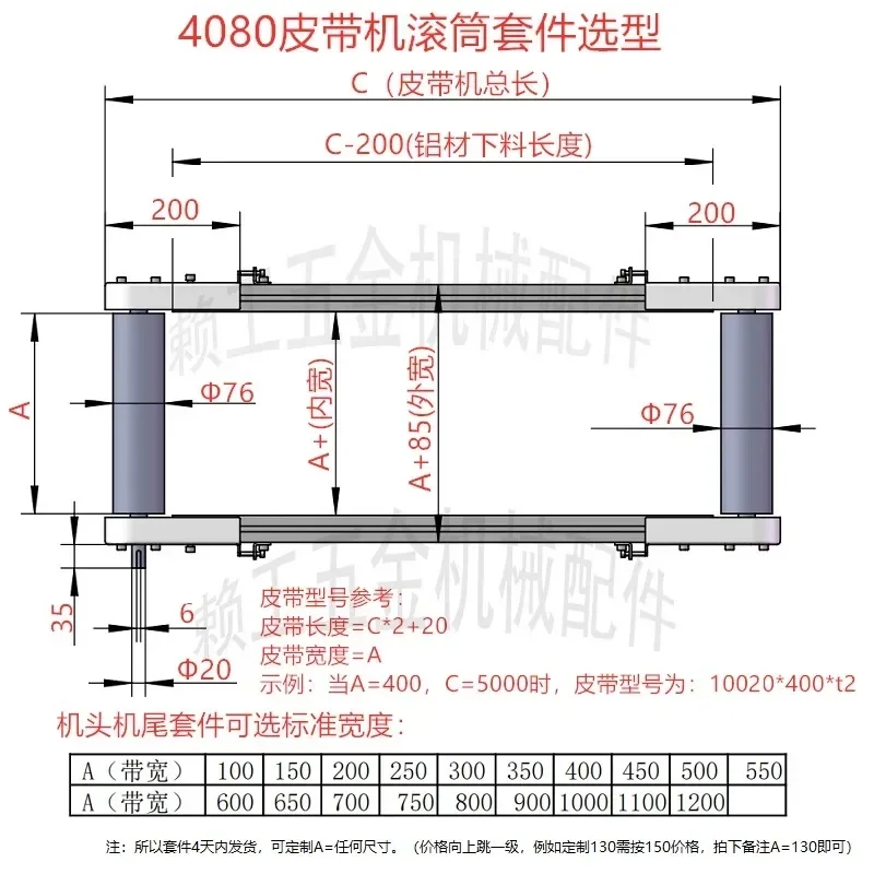 Assembly line drum conveyor belt power head complete set 4080 sheet metal fixed seat bearing accessories adjustment