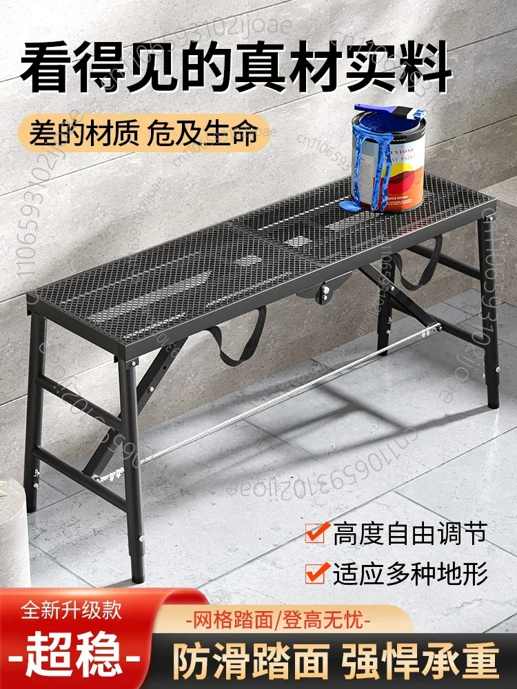 Folding Height-adjustable Reinforced Extra-thick Putty-smoothing Stool Renovation Stool Scaffolding Platform Stool; Iron Stool