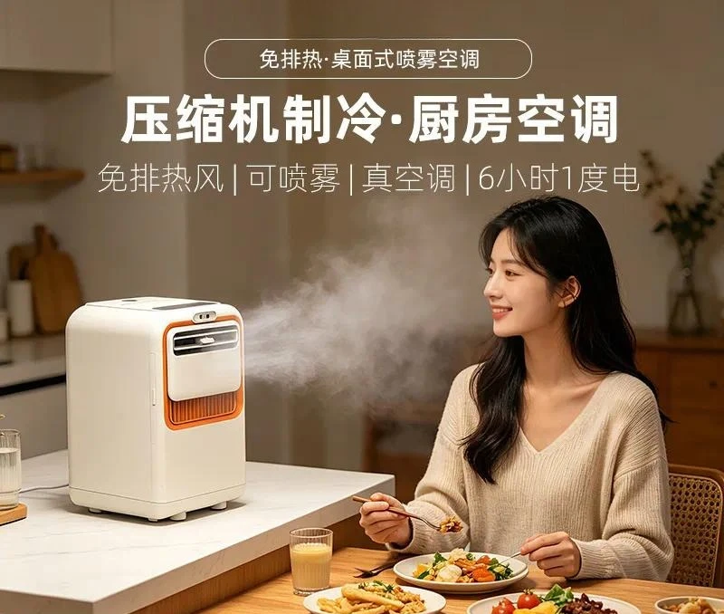 Portable Air Conditioner 12V DC Compressor Cooling Fan For Car Truck Home Office No Exhaust Hose Mobile AC Unit