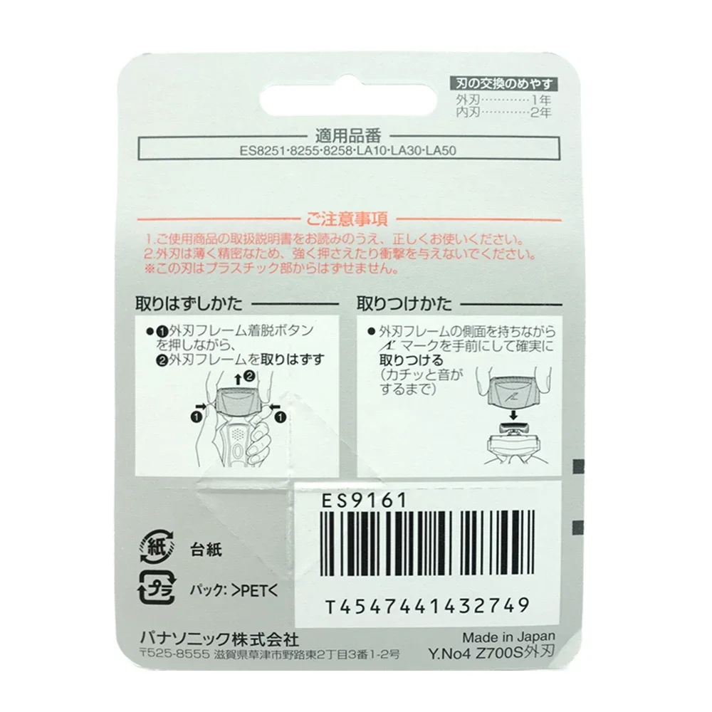 ES9161 WES9161 ES8243 ES8249 ES8251 ES8253 ES8255 ES8258 Razor Blade Mesh for Panasonic ES-LA10 ES-LA30 ES-LA50 Mesh Blade