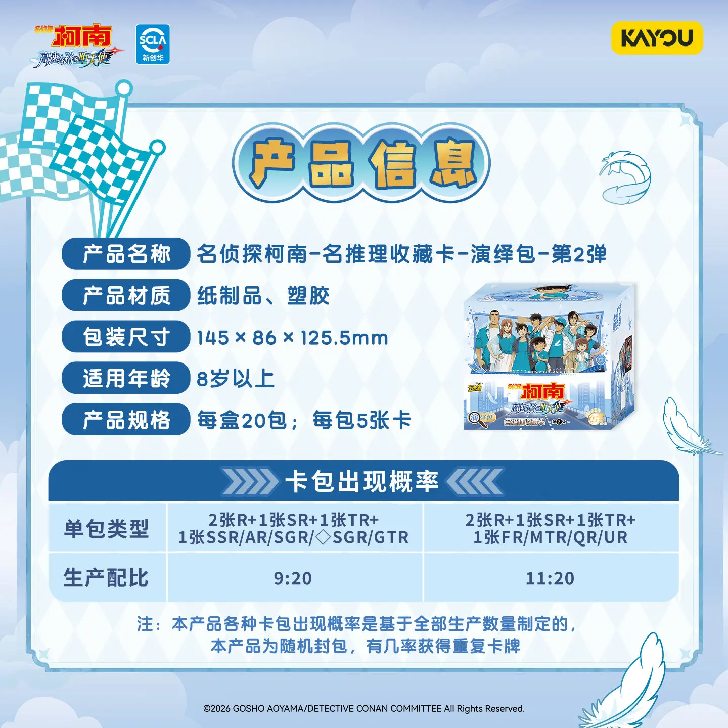 Original KAYOU Detective Conan‌ Mystery Collection Card Interpretation Pack 2nd Edition Peripheral Collection Card Gift