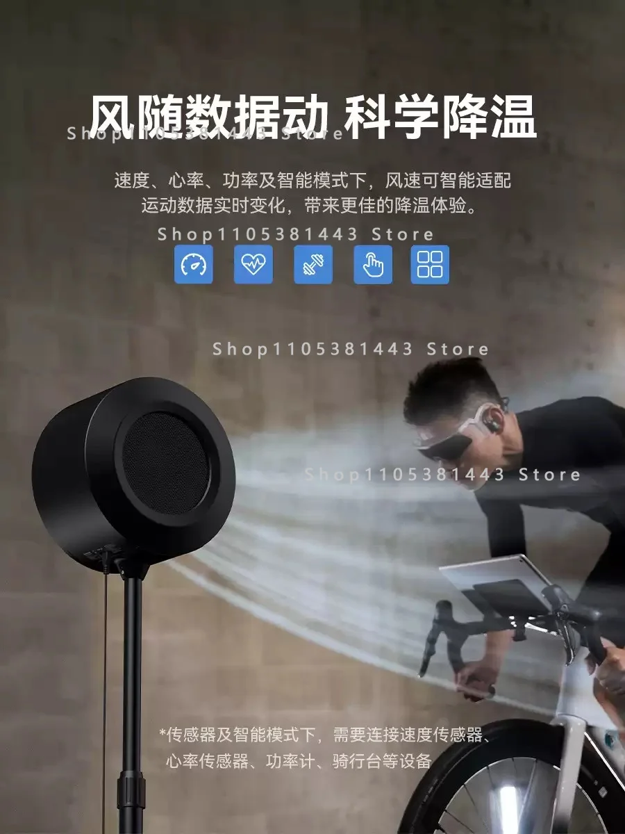 Smart Temperature Wind Bicycle Indoor Cycling Sports Fan Multi-mode Bluetooth Smart Fan Sports Outdoor