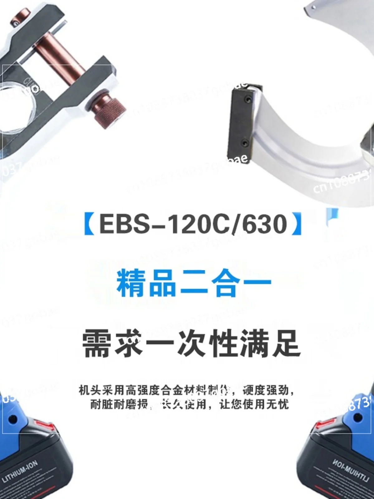 Electric Hydraulic Cable Scissors EB Series Large Tonnage Shear Iron Pipe Cable Wire Large Opening Rechargeable Cable Clamp