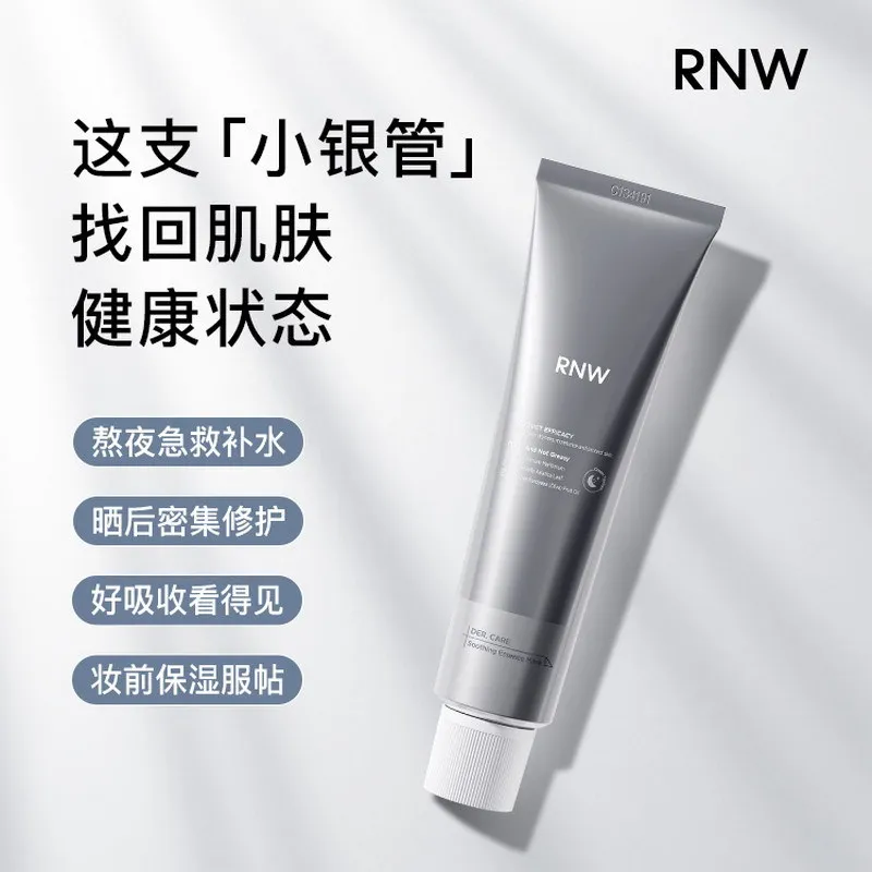 RNW Essence Mask High Quality Facial Care Rejuvenating & Brightening Staying Up Late Hydrating Moisturising Glow Recipe Skincare