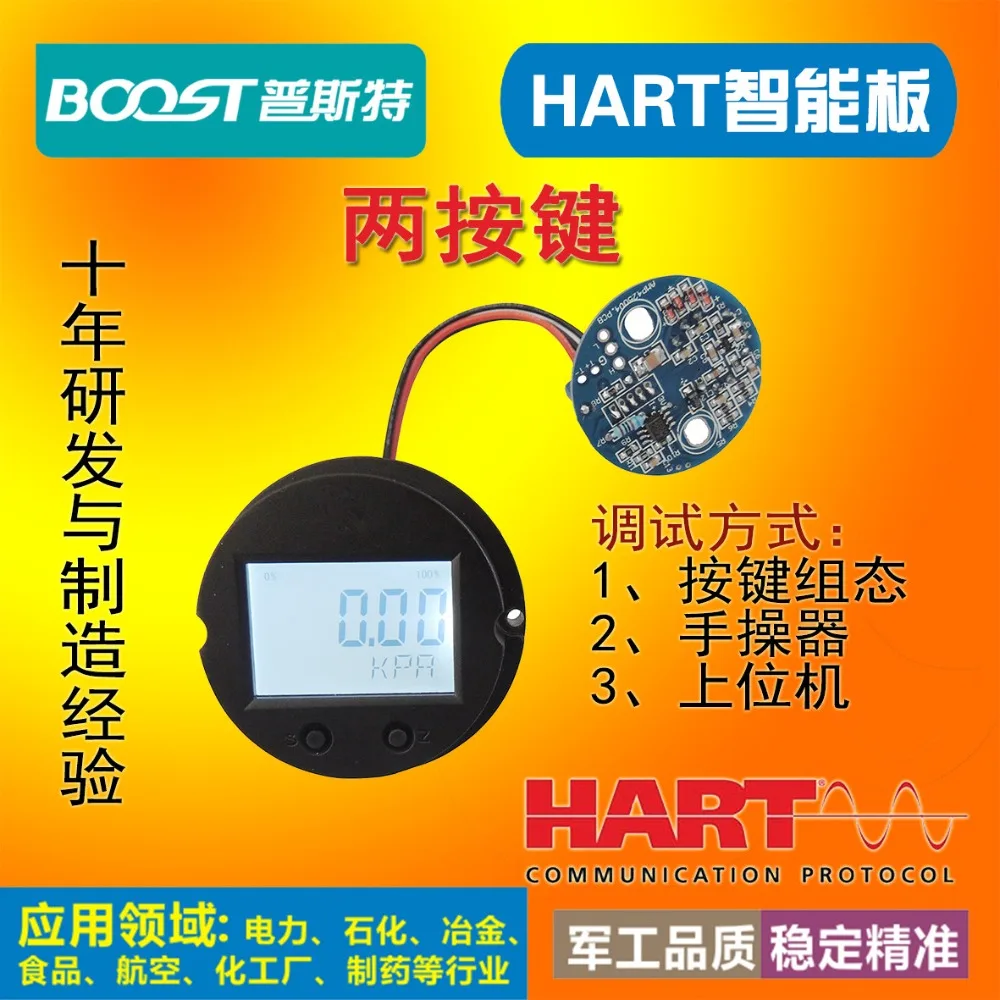 HART Protocol Intelligent Differential Pressure Transmitter Module Head Circuit Board 4-20mA