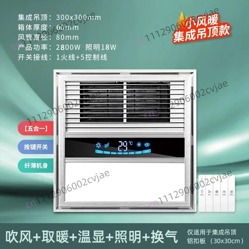 Recessed Bathroom Heater with Ventilation Fan & LED Light, All-in-One Mini Ceiling Heater for Integrated Ceiling