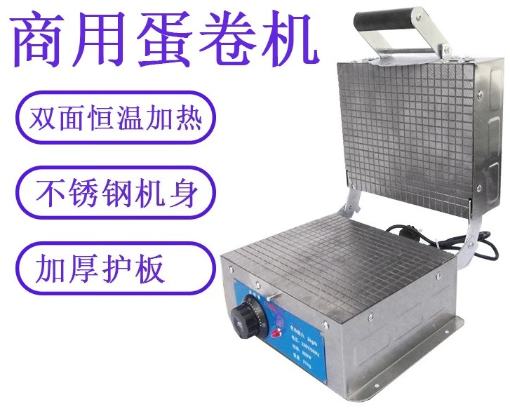 household and commercial automatic double-sided electric heating crispy machine, ice cream machine, cone machine