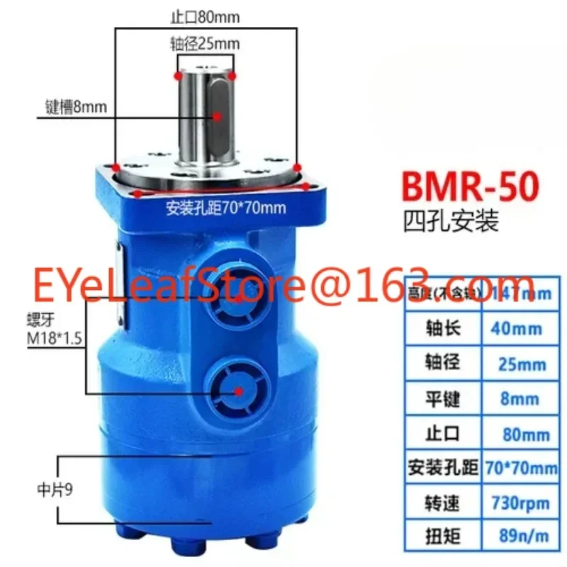 Hydraulic Motor Low Speed High Torque BMR-50 80 100 125 160 200 250 Hydraulic Cycloidal Motor