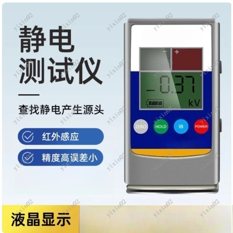 Handheld Portable Electrostatic Tester High Precision Static Field Meter for Measurement