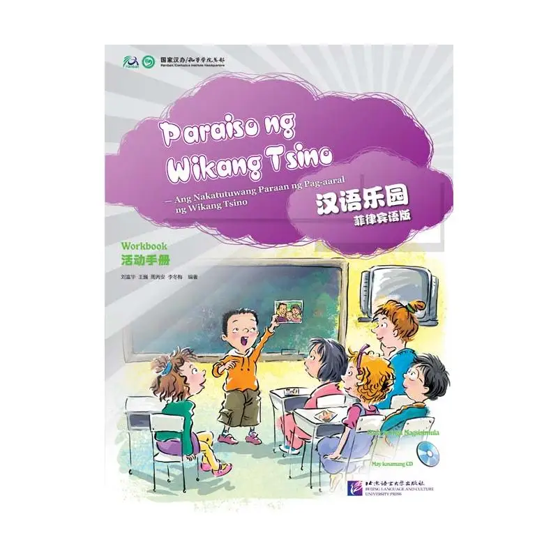 Chinese Paradise (Filipine Edition) - Workbook