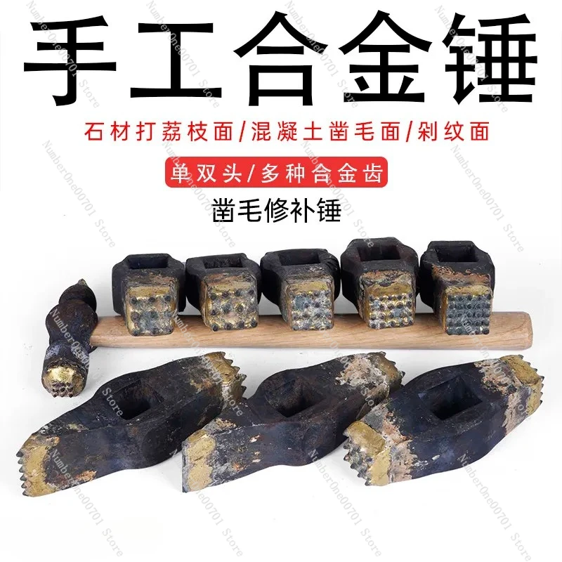 Handmade alloy chisel hammer granite concrete stone repair pockmarked chop ax double-head flower hammer
