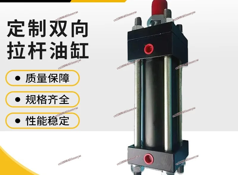 Two-way tie rod type cylinder, temperature and high pressure resistance, various engineering equipment, hydraulic cylinder