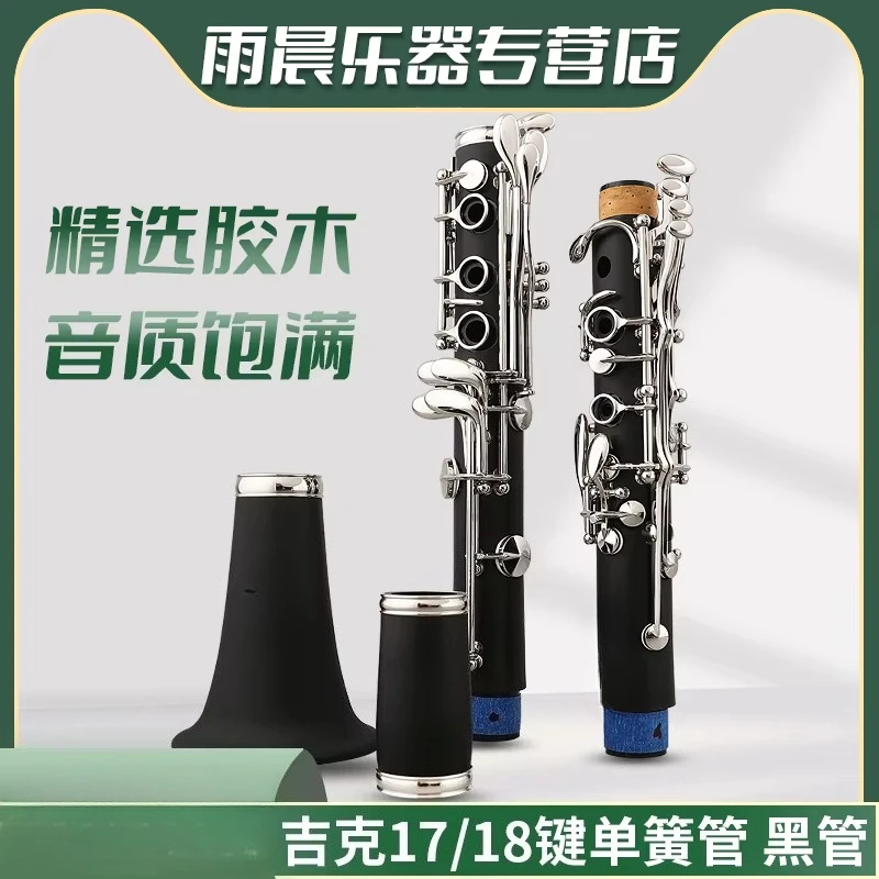 Professional 17-18 Keys B Flat Clarinet for Adults and Kids Beginner Entry Level