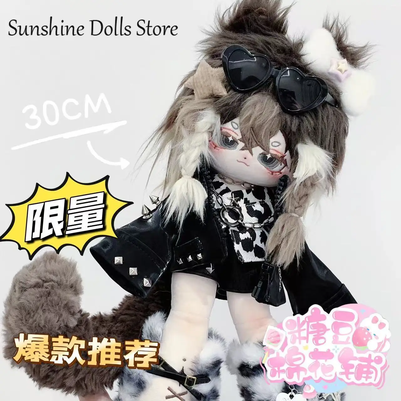 

30cm No Attributes Monster Ear Tail Shiba inu Anime Plush Cotton Doll Long Leg Body Cosplay Dress Up Toy Figures Dolls Gift