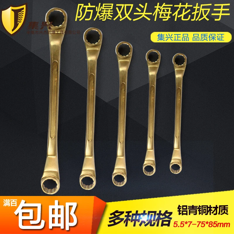 

Смещенный ключ с двойной коробкой 24*27 мм-32*36 мм, гаечный ключ из алюминиевого бронзы и медного сплава, искрящийся взрывозащищенный безопасный инструмент.