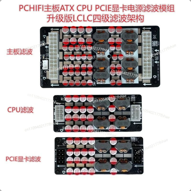 For Digital Broadcast Computer Main Board ATX CPU PCIE Graphics Card DC DC Power Filter Module Interface Board