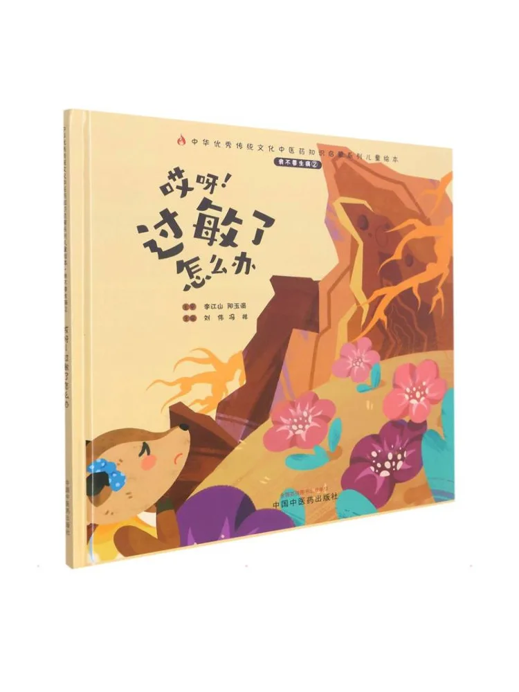 

Книга-руководство Winshare: Я не хочу болеть. Что делать, если у меня аллергия