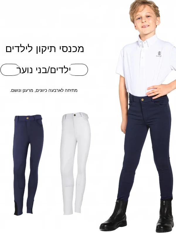 black-riding-trousers-for-children-equestrian-pants-anti-slip-wear-resistant-boys-girls-horseback-riding-gear-sports-fitness