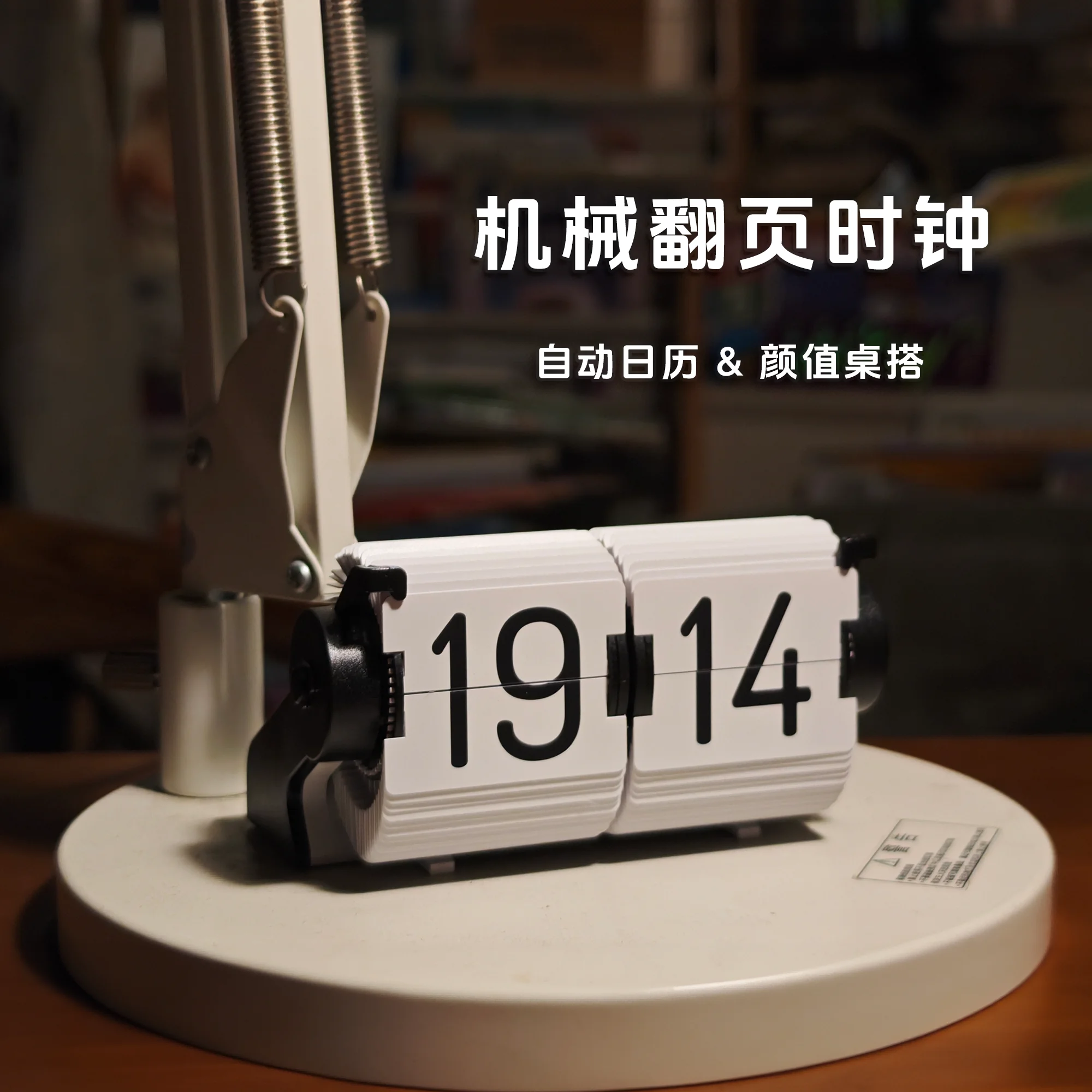 Automatic time adjustment page turning clock desktop intelligent multi-function bluetooth mechanical page turning clock table