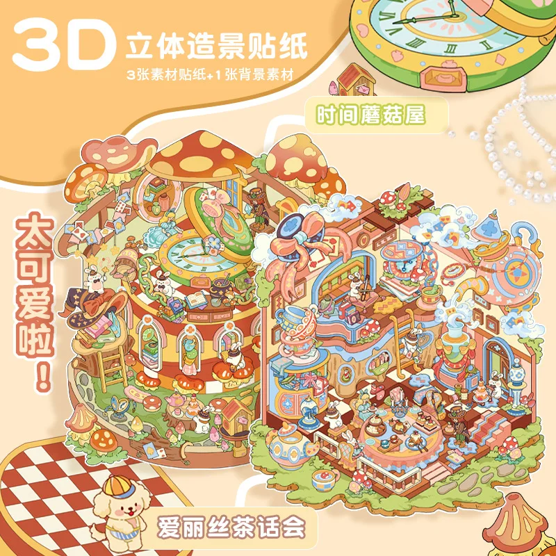 Amante de la tarjeta 4 piezas [juego forestal 11.0 serie Alice] pegatina de paisaje pegatina de escena pegatina de PET Material de papel Kit de álbum de recortes
