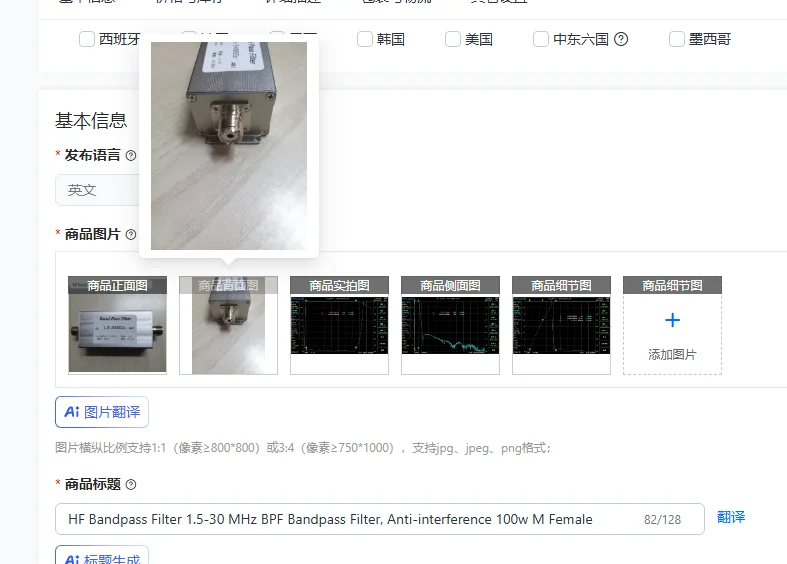 Hf Bandpass Filter …