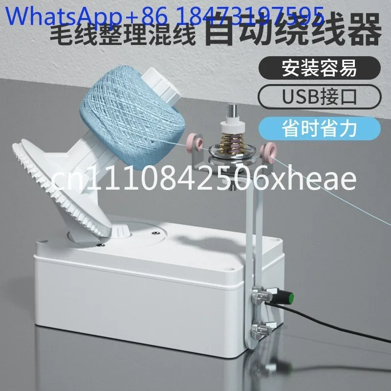 Electric yarn winding machine, household electric small quick winding tool, thread winder, USB interface thread organizer