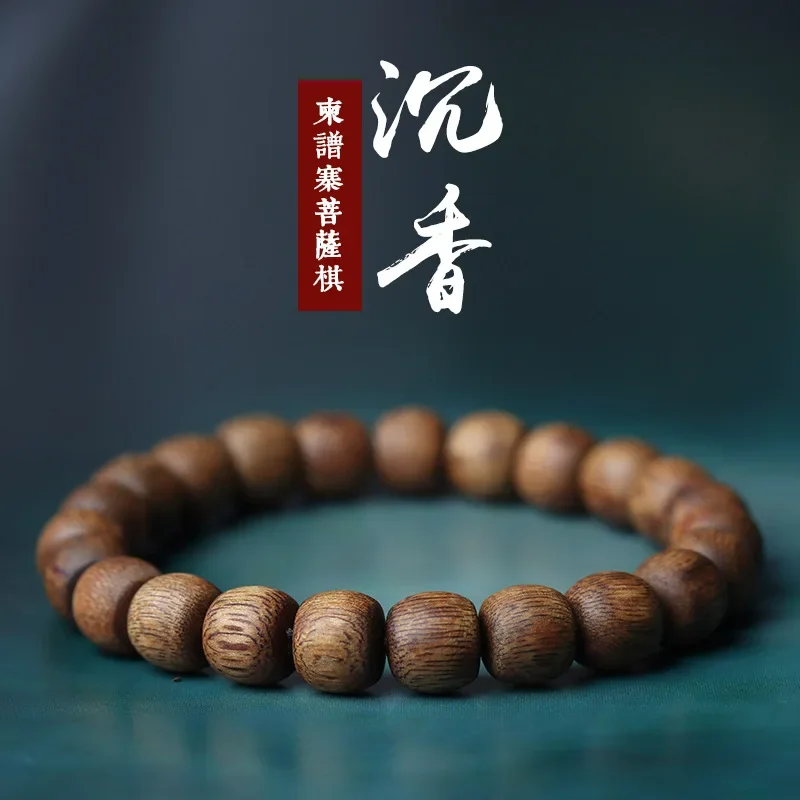 

Submerged Cambodia Bodhisattva Agarwood Bracelet Men and Women Single Circle with Shape Yellow Chess Nan Eaglewood Bracele