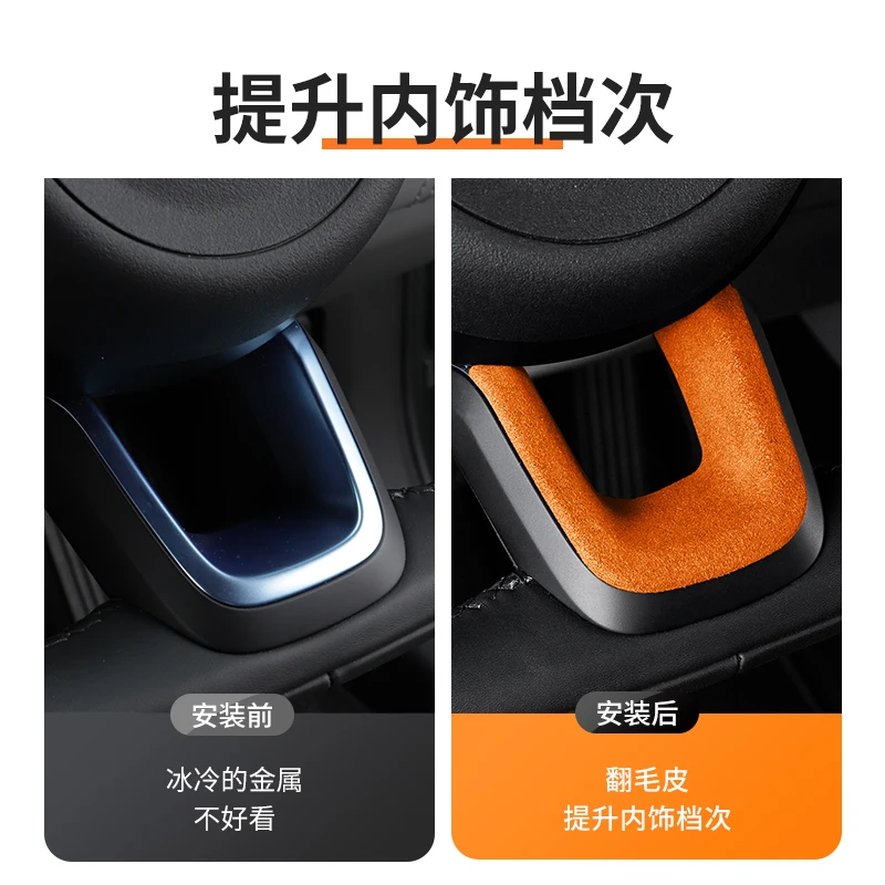 For Zeekr 001 2024-25 ABS Suede Steering Wheel Button Panel Decorative Frame