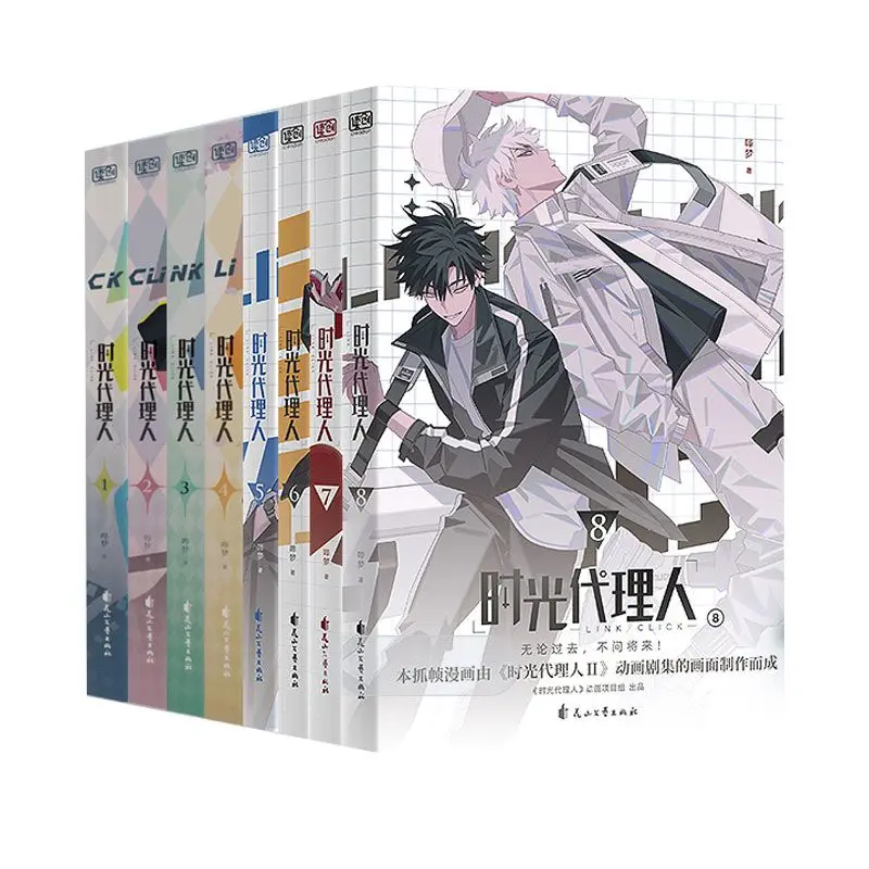 

Агент времени (1-8) Китайская научная фантастика, детективный роман Звуковой мечта