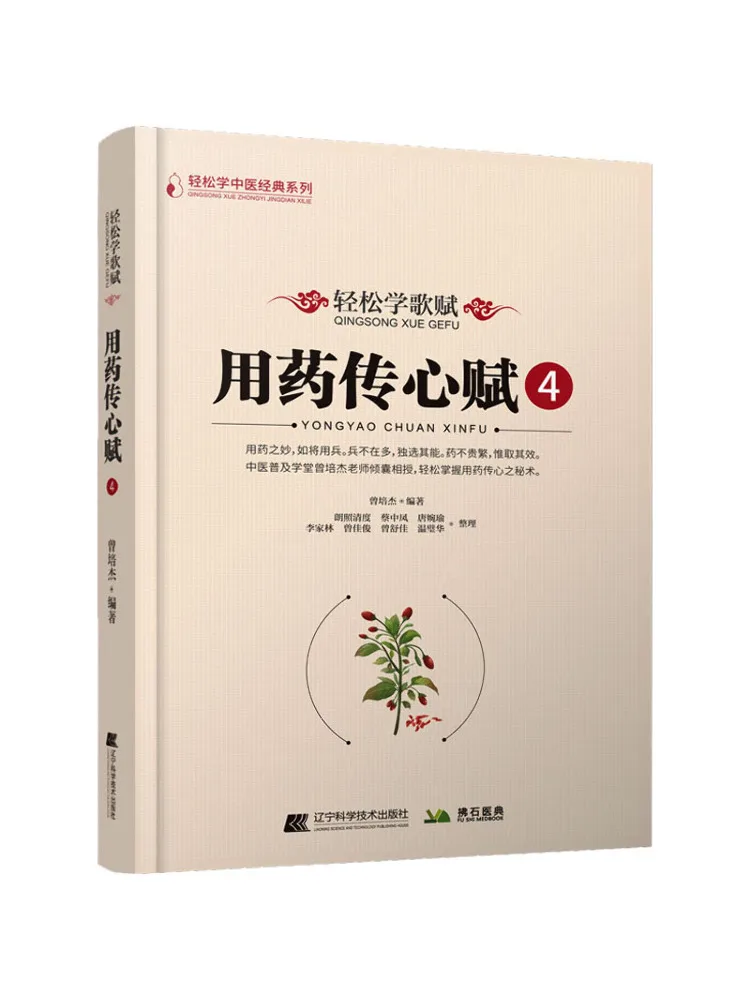 

Книга-Winshare Учиться песен стихи Лечение и стихи передачи разума легко 4.
