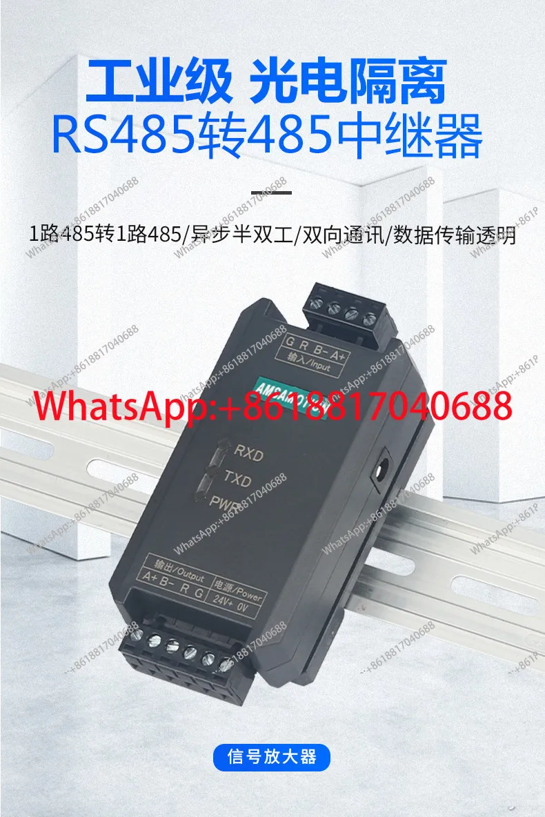 RS485, MR0-485-2M1 repeater high-performance optoelectronic isolation signal anti-interference module expansion amplification