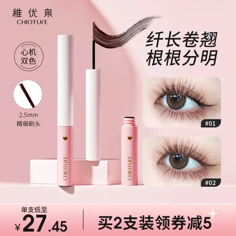 Mascara Eye Long Curling Long Lasting Bruch Head Extremely Fine Not Smudge Smear-Proof Makeup Female Brown