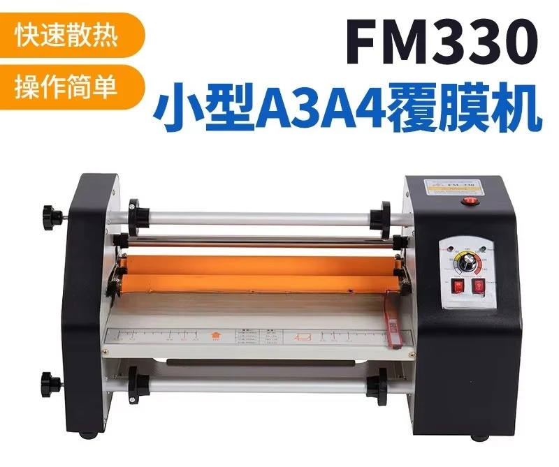 Single and double-sided film laminating machine Small A3A4 film laminating machine wholesale FM330 film laminating machine
