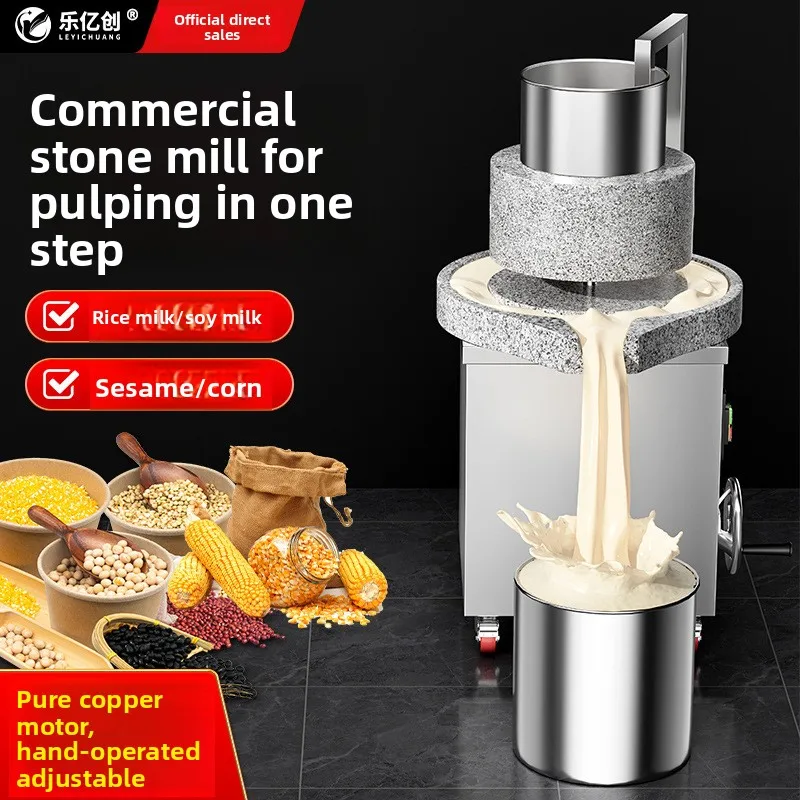 YJQ automatic stone grinding rice flour machine electric commercial small grinding machine tofu soybean milk machine