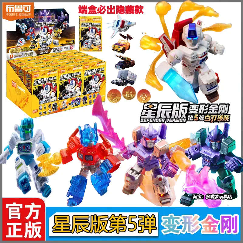 Blokees Transformers Defender Series 5 نماذج تجميع قابلة للجمع - Galvatron Jetfire Optimus Prime - ألعاب هدايا لمحبي
