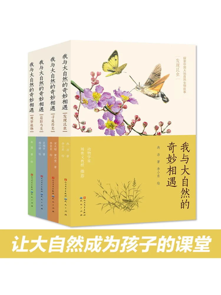 

Книга-Winshare My Wonderful Encounter With Nature Все 4 тома