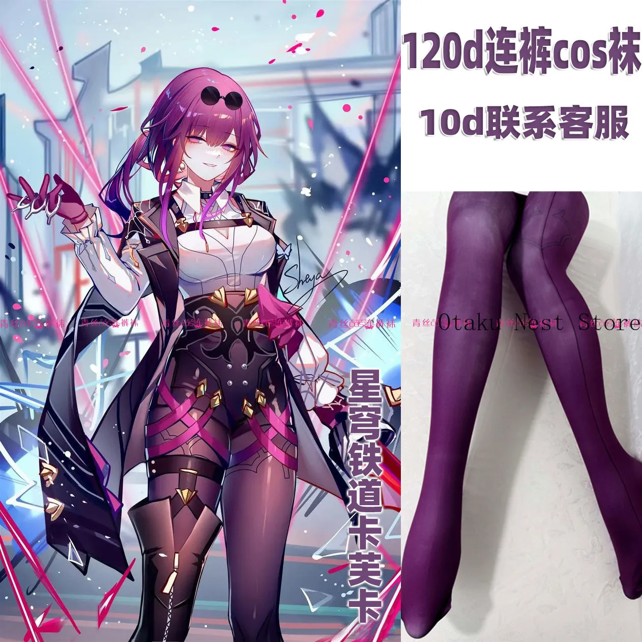 Anime Honkai：Star Rail Kafka Cosplay Clothes Printed Pantyhose Comic Con Prop Role Play Stockings Halloween Women Coser Gift view 2