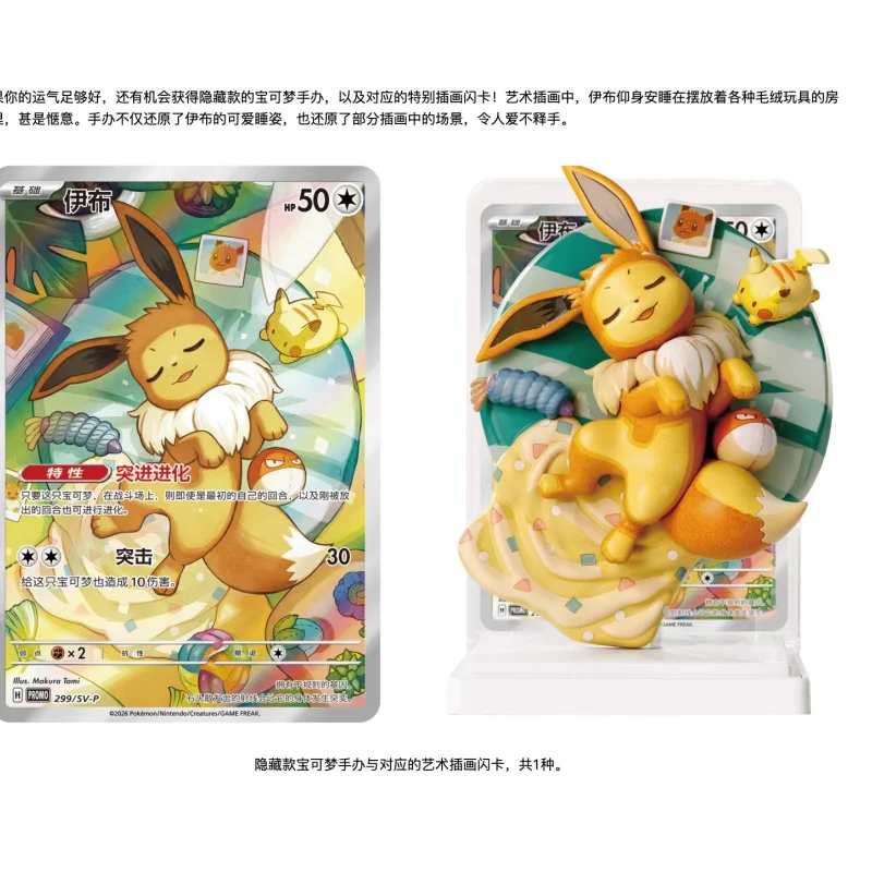 Heißer Verkauf Original Pokémon Eevee Set Ptcg Dream Brush Blind Box Dritte Serie Anime-Display-Zubehör Sammlerstücke Spielzeug