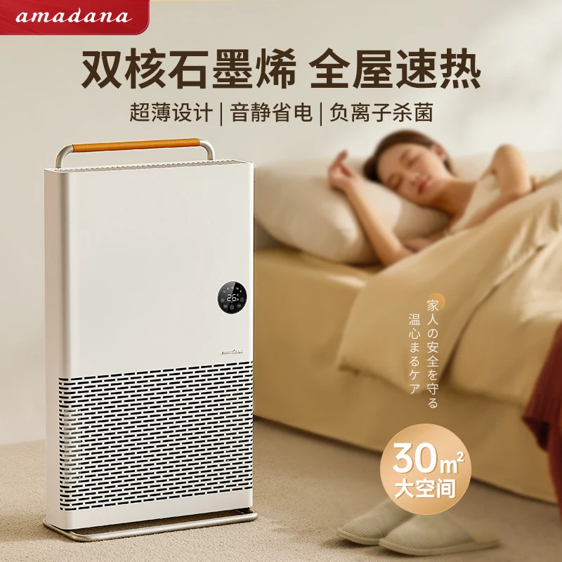 

Amadana Graphene Heater Electric Heater Energy-saving Fan Heater space heater electric heater