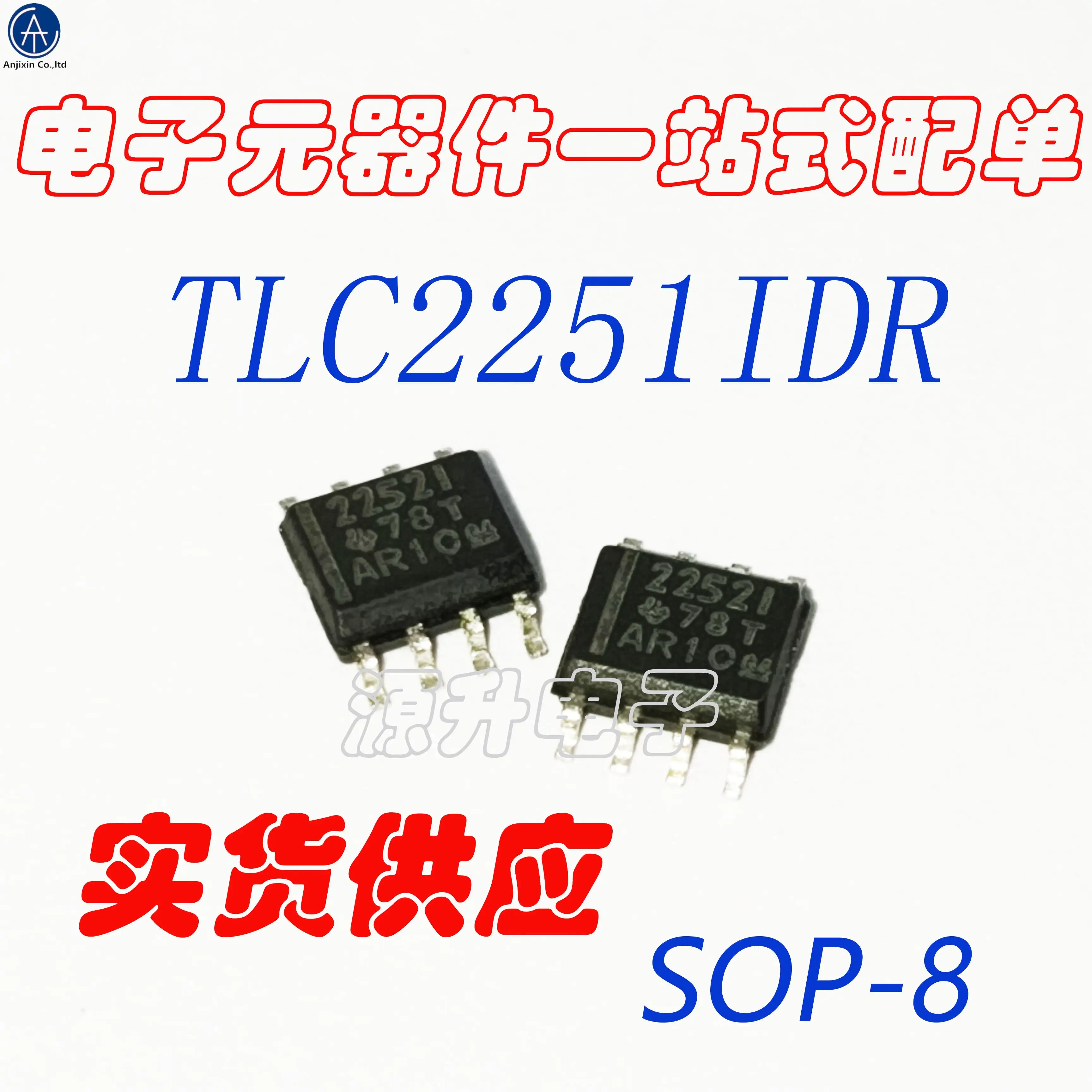 10PCS 100% ต้นฉบับใหม่ TLC2251IDR/หน้าจอการพิมพ์2251I SMD SOP-8