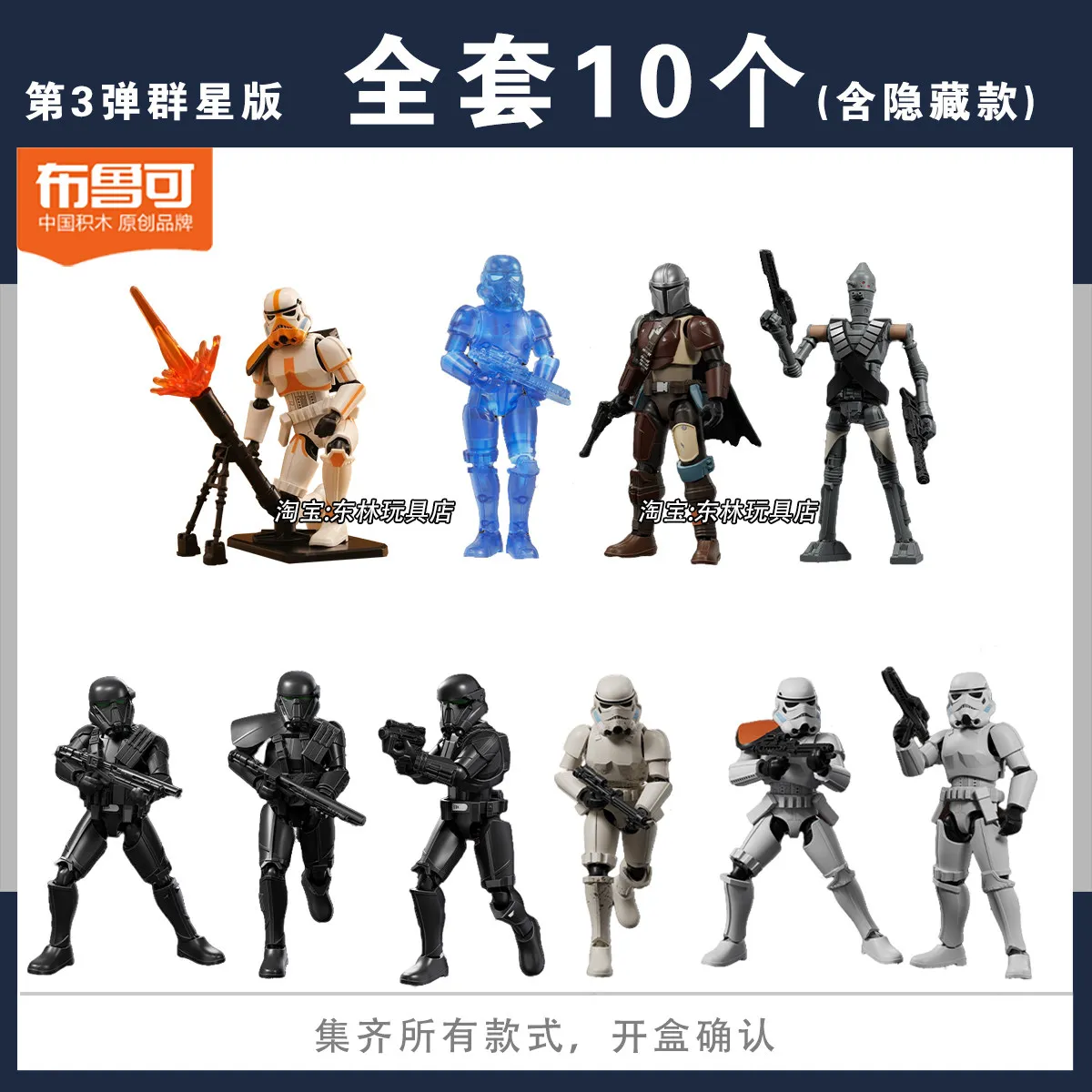 特別オファー：新製品「ブルッコ」ブロックシリーズ-スター・ウォーズ-スターシステム版-パート3-強力な攻撃機能付き可動式組み立てブロック（男の子向け）