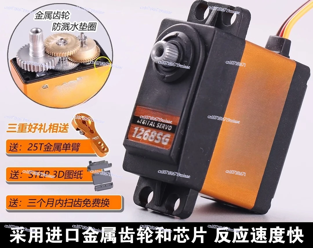 

1268SG V4 25KG Digital Servo High Torque Anti-splash Metal Tooth Model Aircraft High Pressure